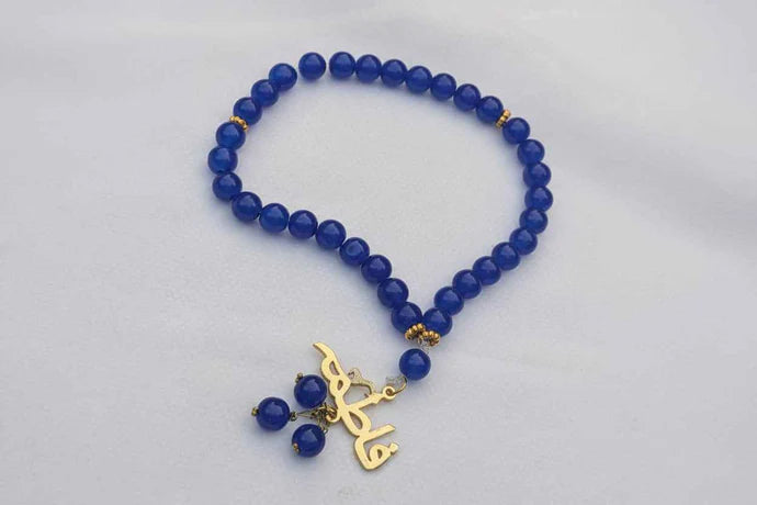 Customized Name Tasbeeh