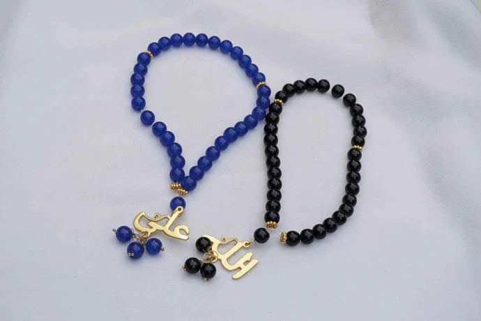 Customized Name Tasbeeh